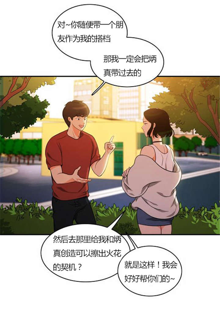 第29章：成功实施1