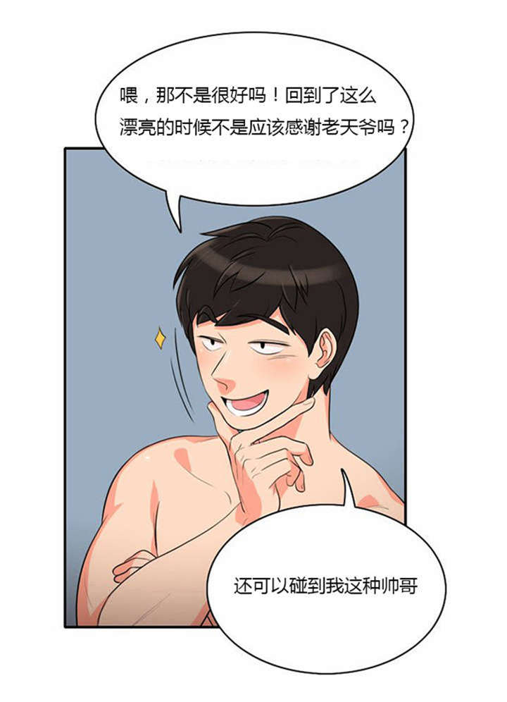 第8章：巧遇1