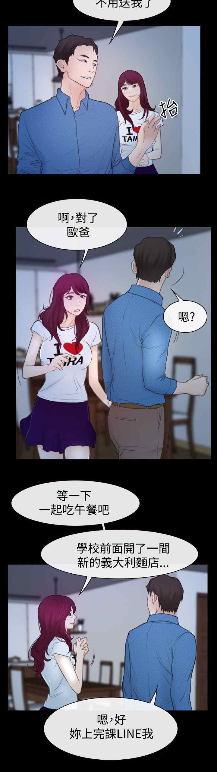 第69章：新婚夫妇2