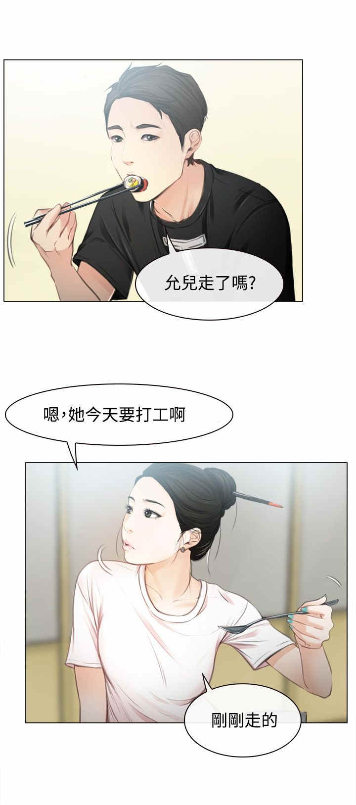 第1章：回国14