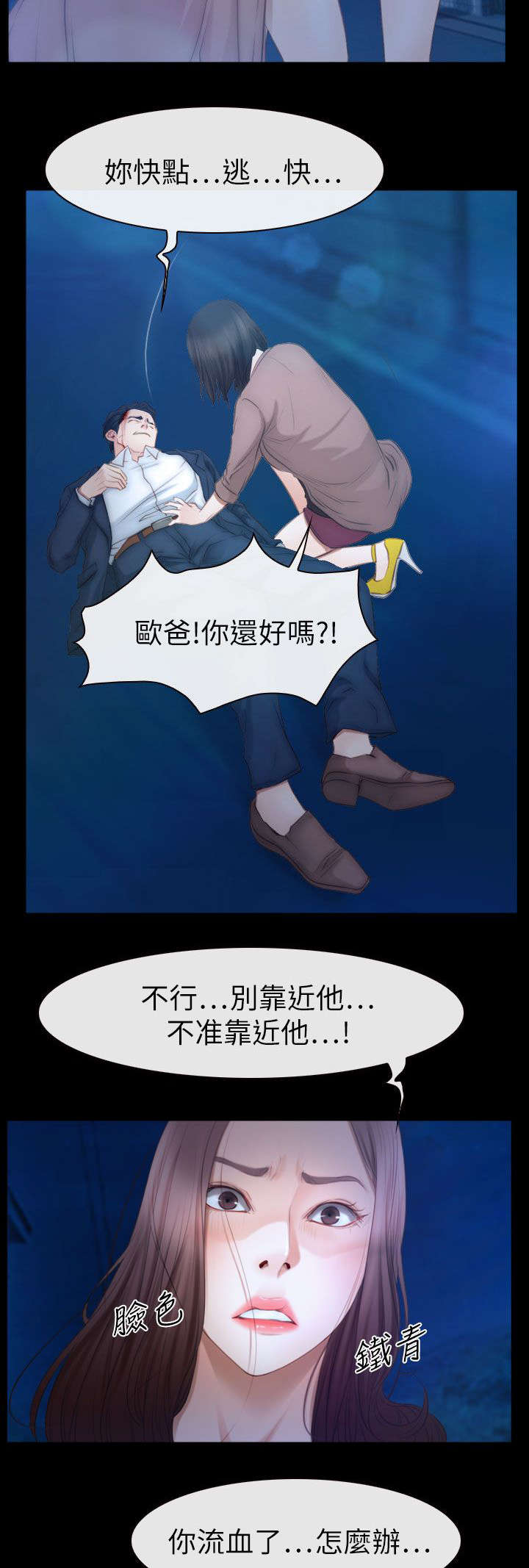 第89章：失去理智16