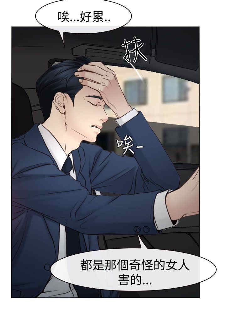第28章：糟糕7