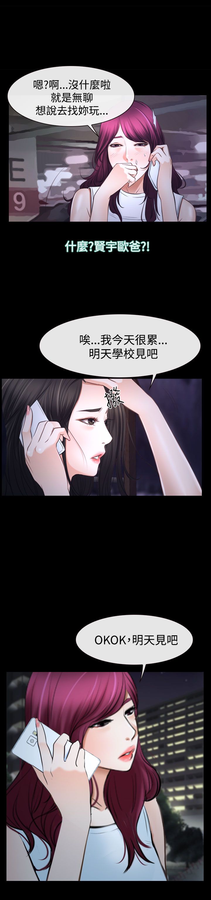 第49章：错过24