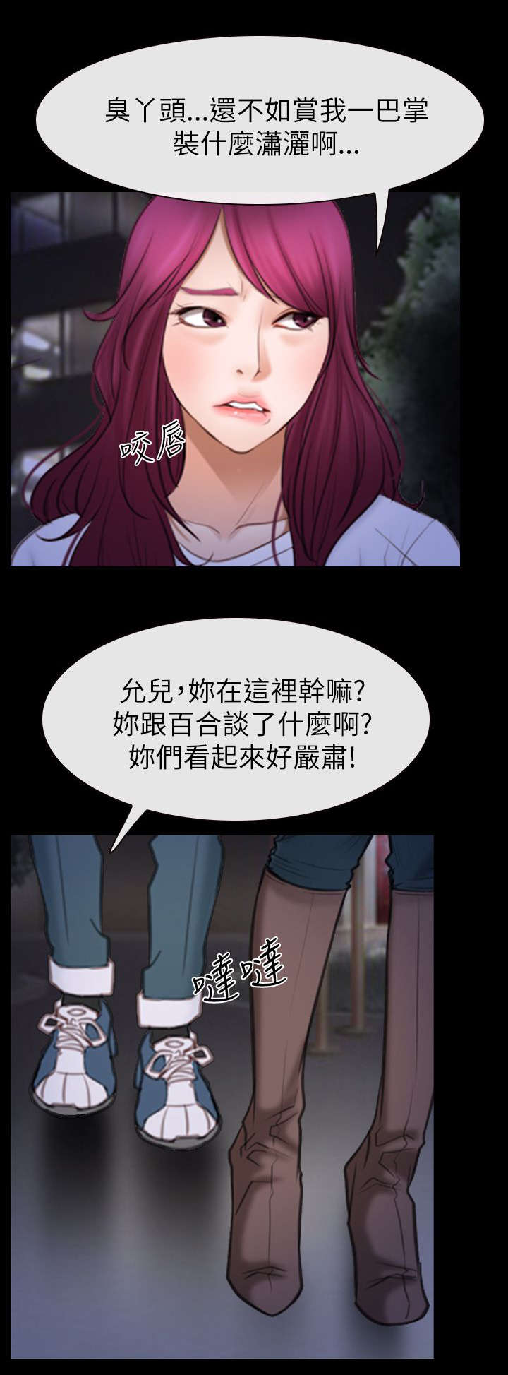 第87章：不再是朋友16