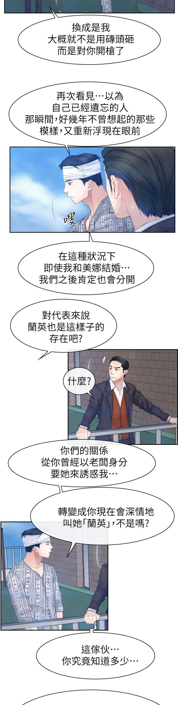 第92章：男人之间的交流13