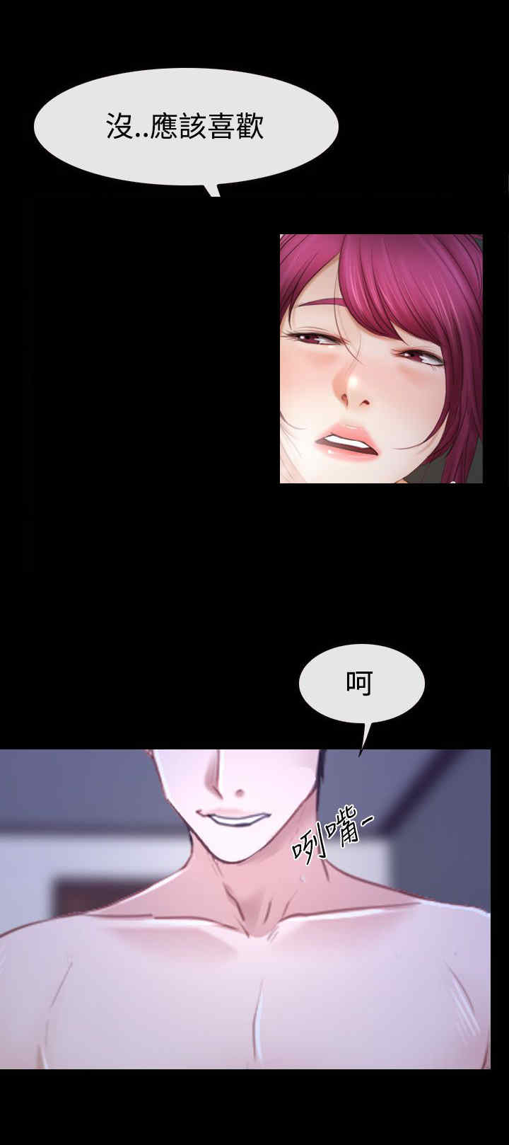 第60章：喜欢你21
