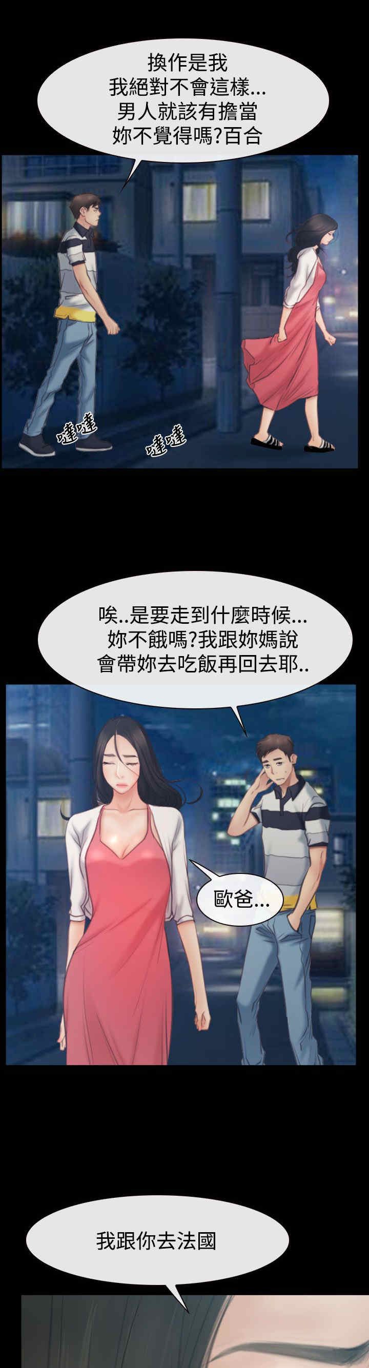 第59章：做出决定5