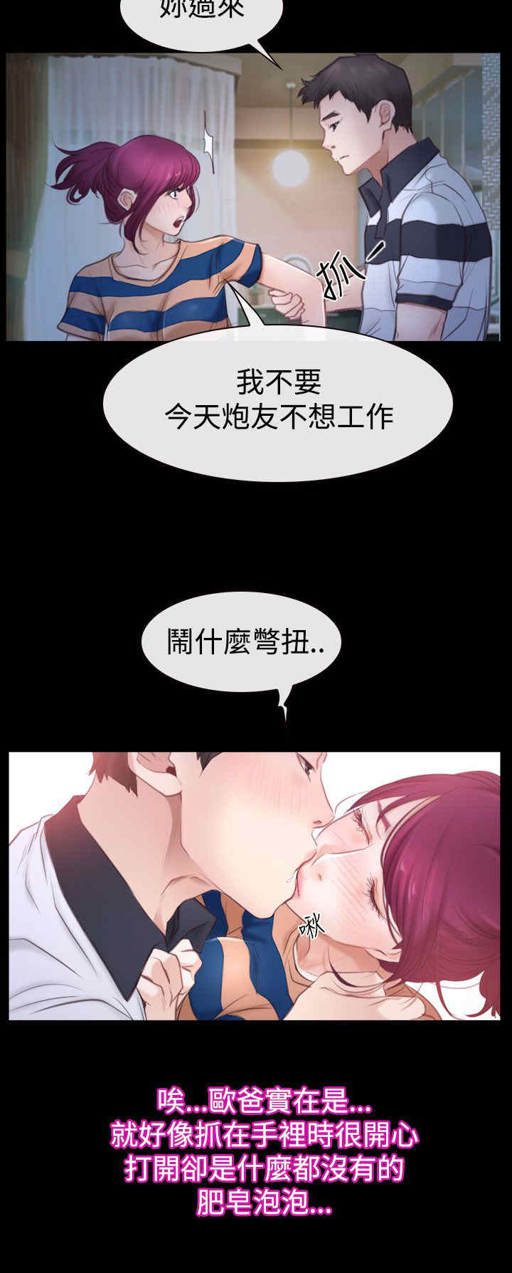 第60章：喜欢你5