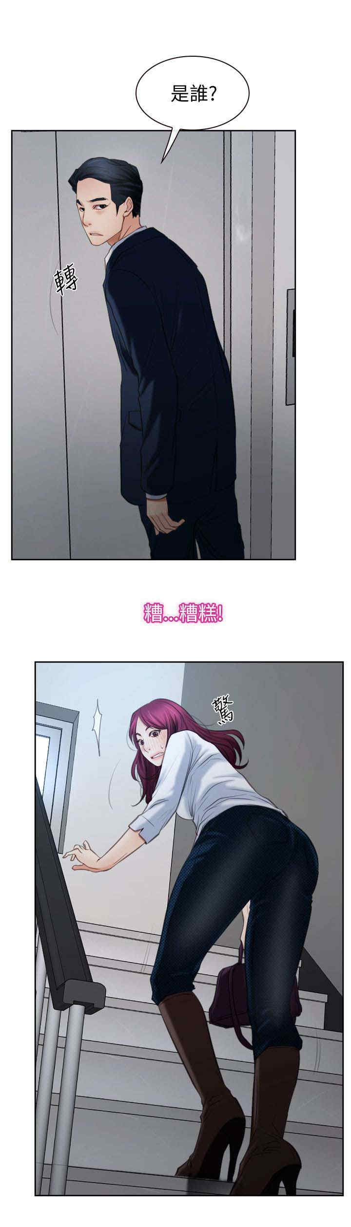 第84章：被抓11