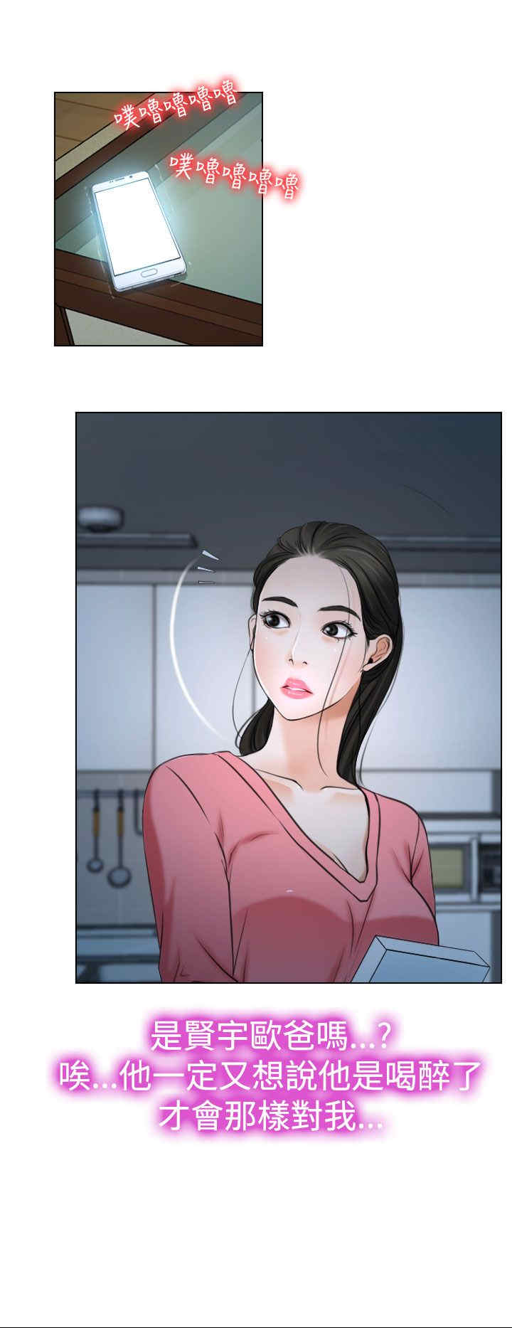 第25章：罪恶感15