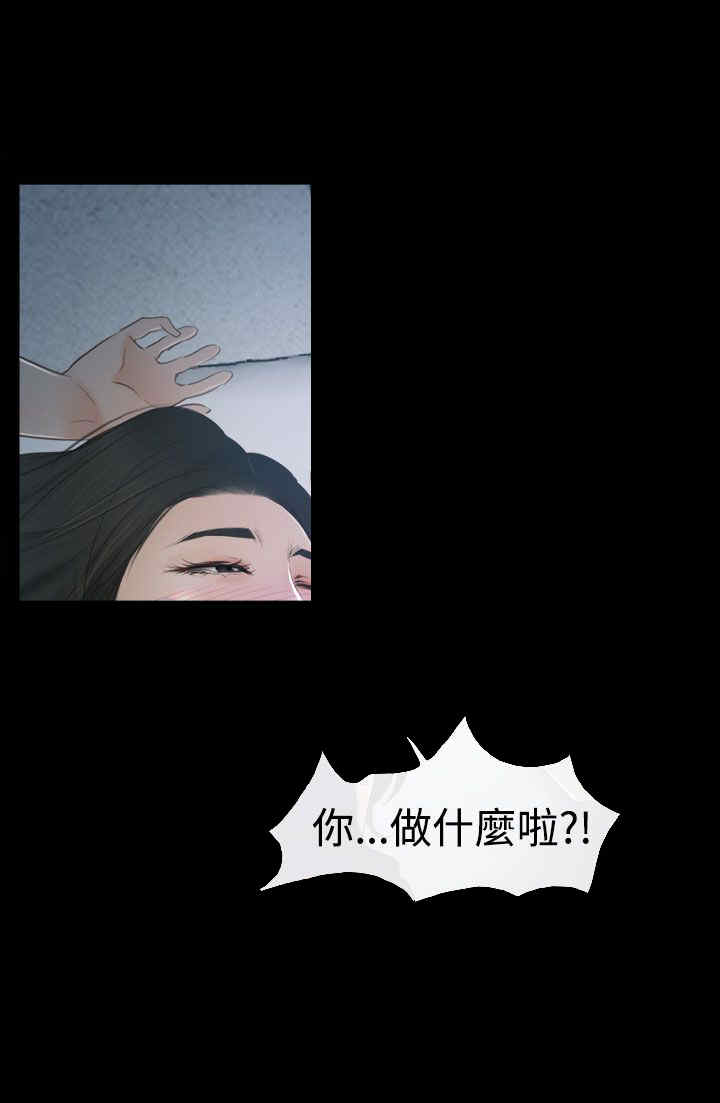 第41章：偏执23