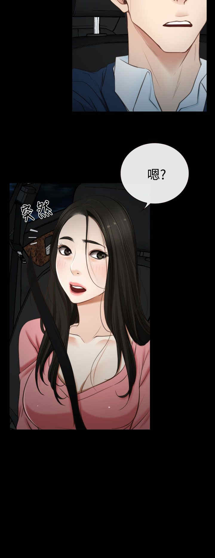 第22章：初恋16