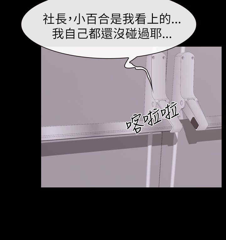 第78章：临行前的谢礼4