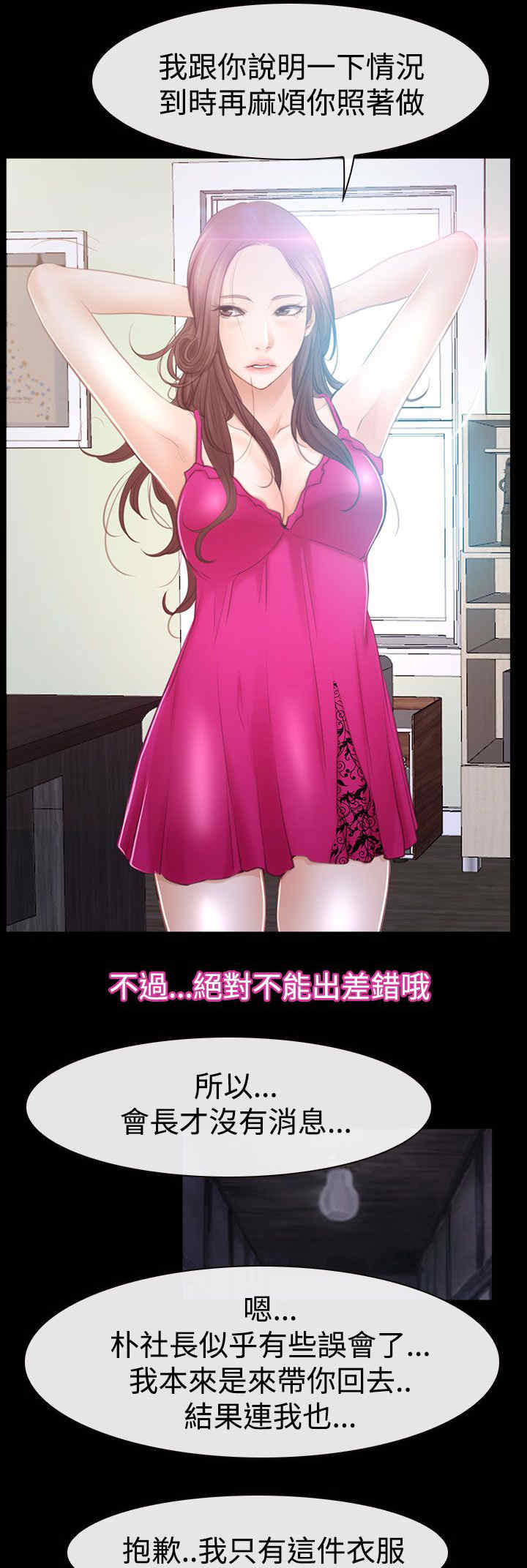 第63章：订婚7
