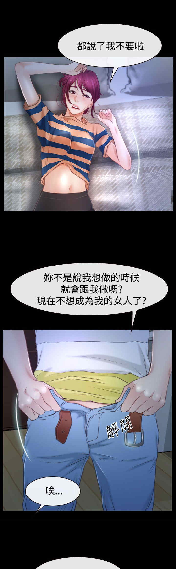 第60章：喜欢你8