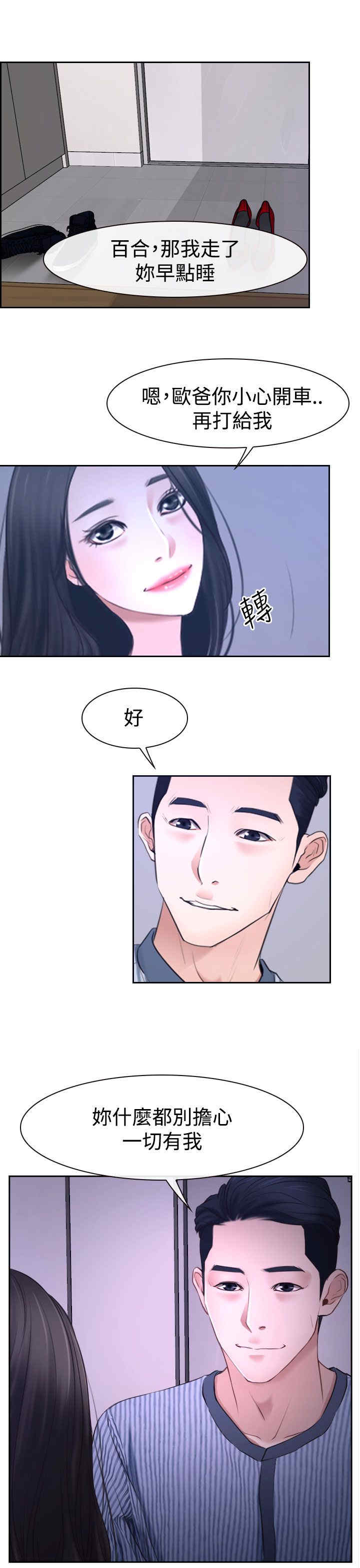 第35章：坦荡20