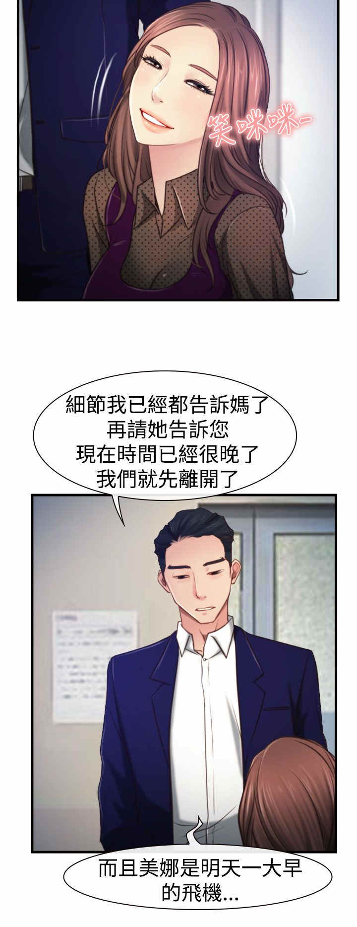 第12章：婚期7