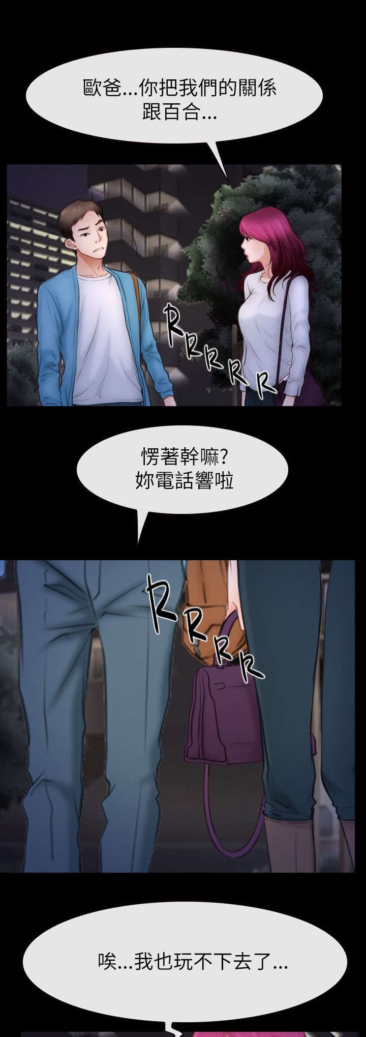 第87章：不再是朋友17