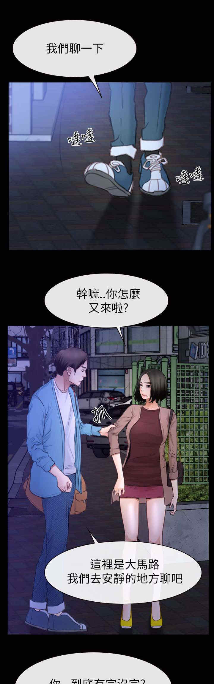 第86章：欧巴？9