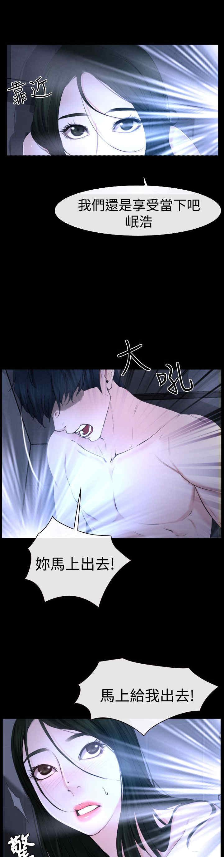 第26章：出去8