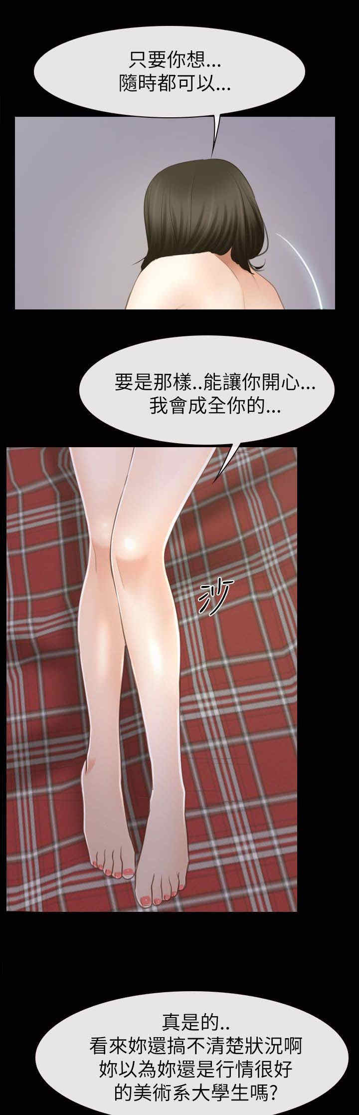 第77章：不爱9