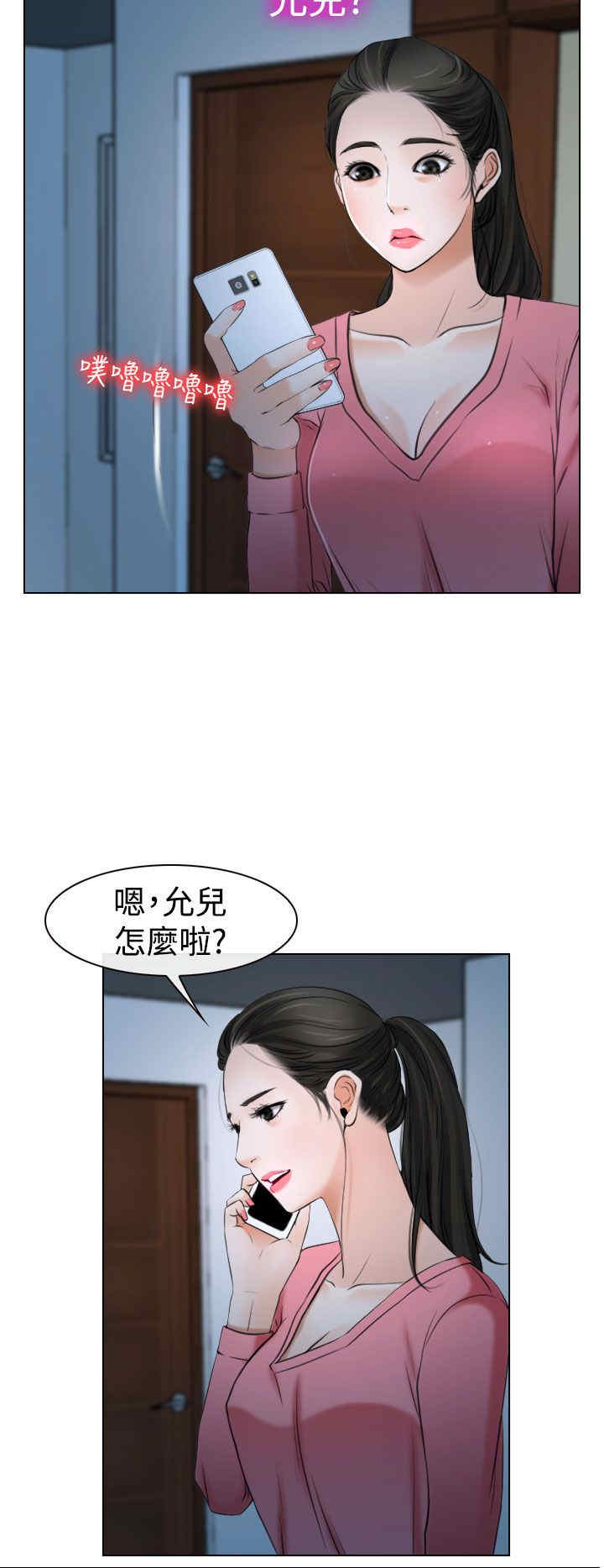 第25章：罪恶感17