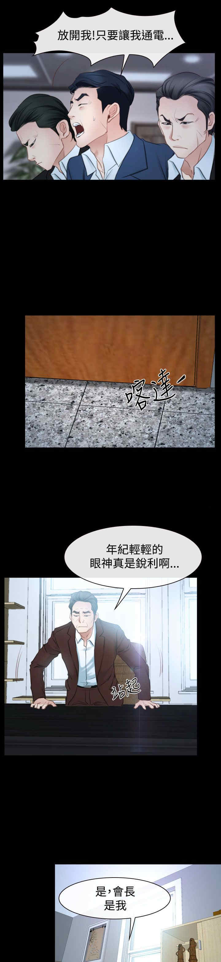 第54章：人质12