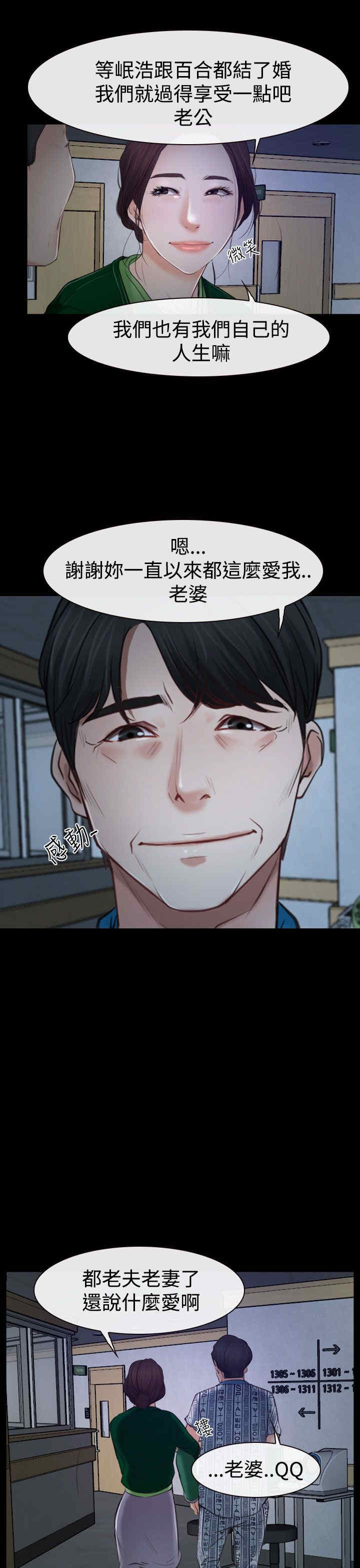 第41章：偏执16