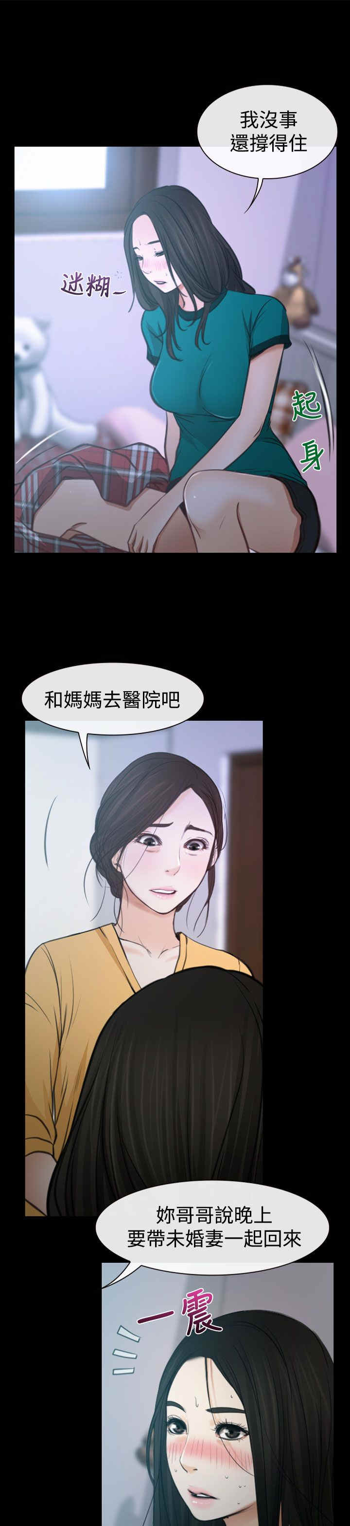 第8章：发烧13
