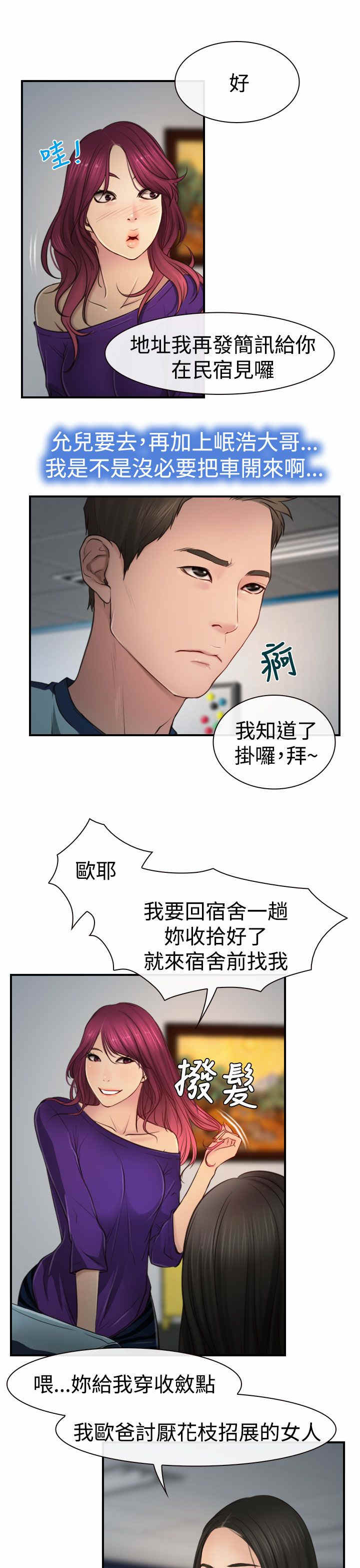 第14章：海边2
