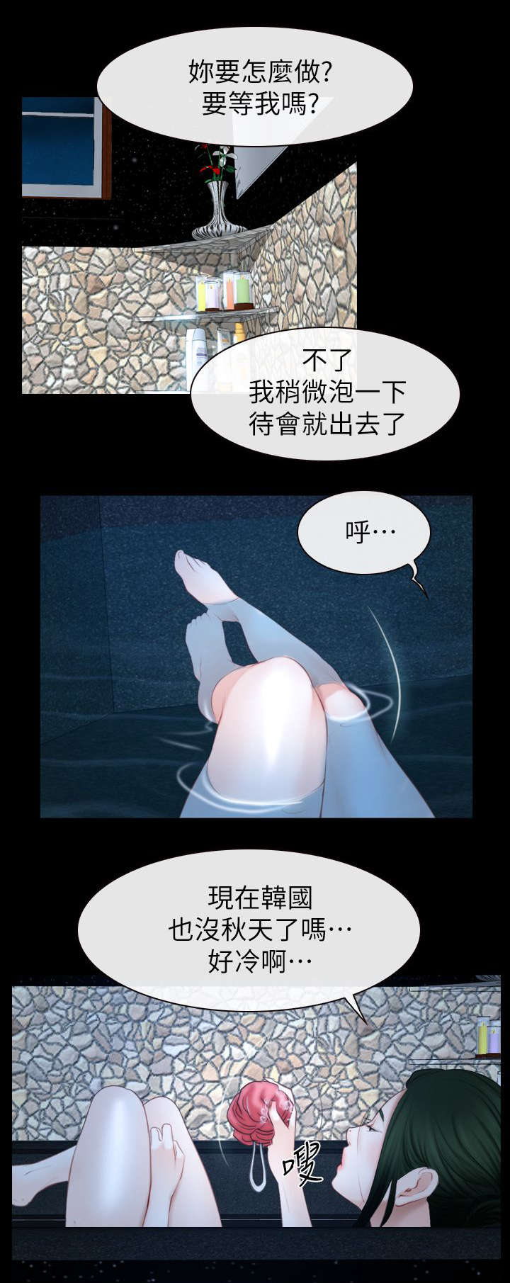 第91章：手术8