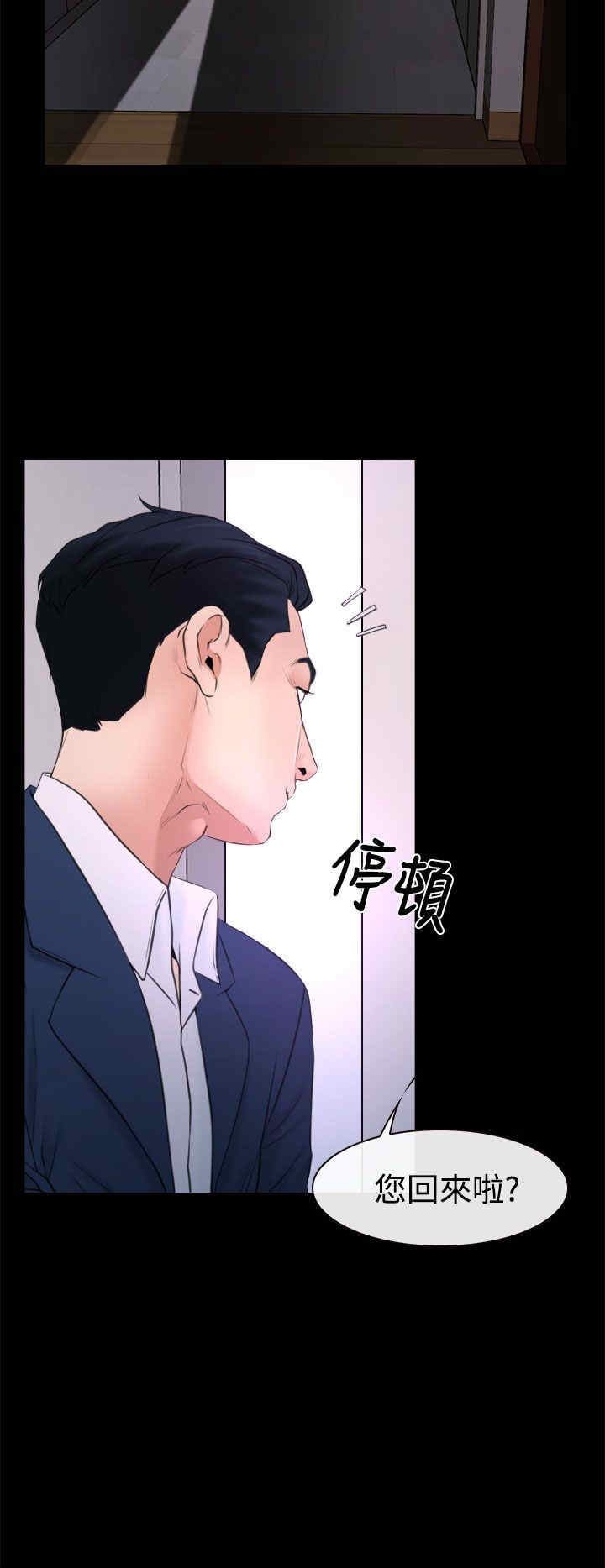 第25章：罪恶感9
