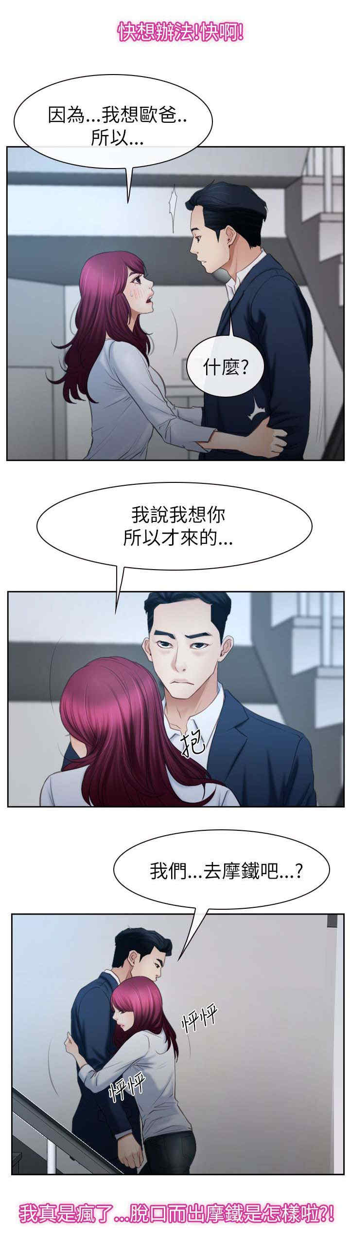 第85章：我不爱你了0