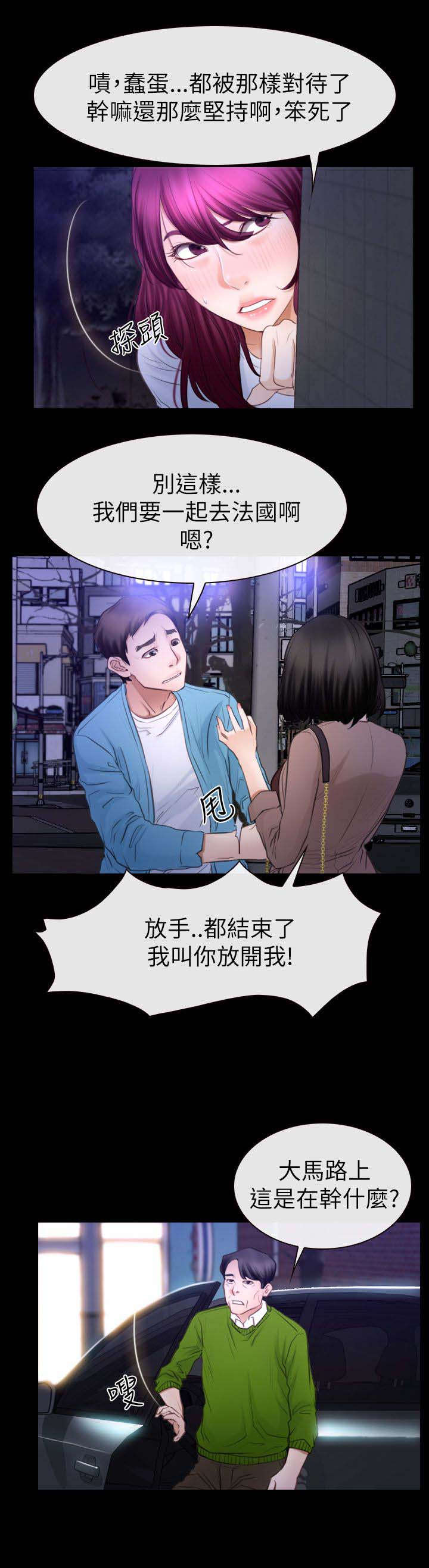 第87章：不再是朋友3