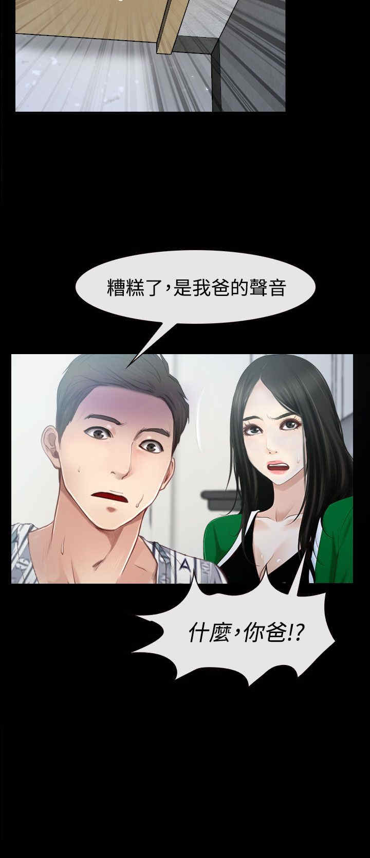 第28章：糟糕23