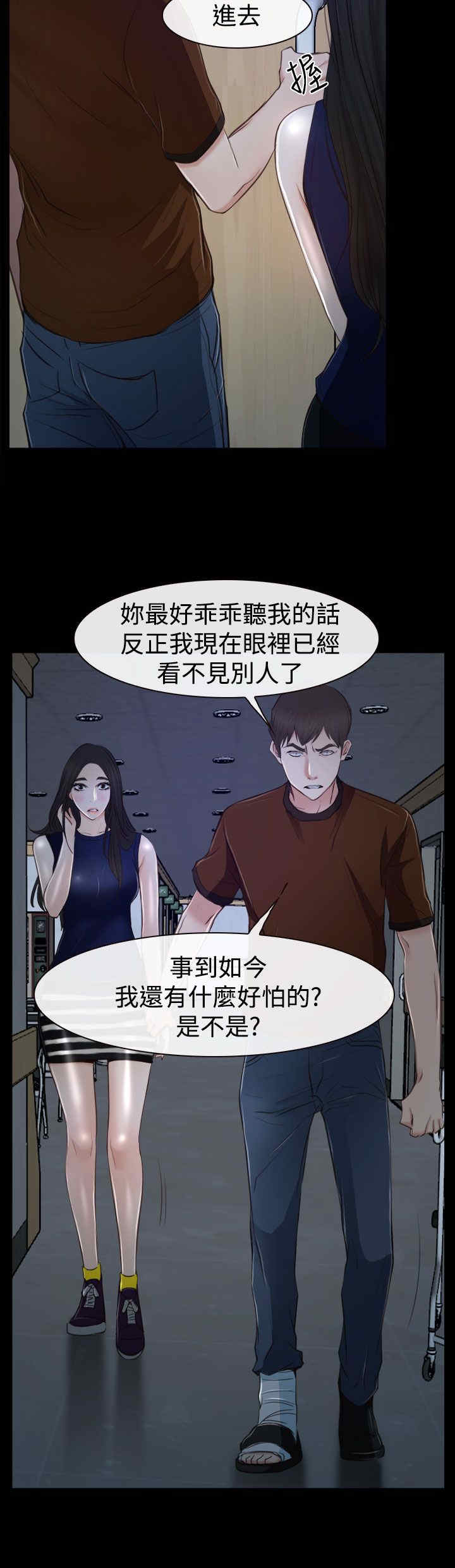 第40章：会长18