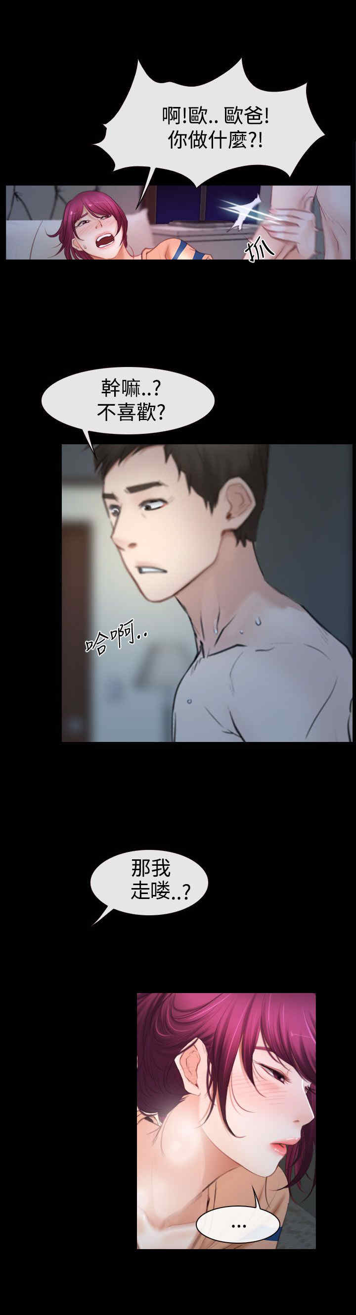 第60章：喜欢你20