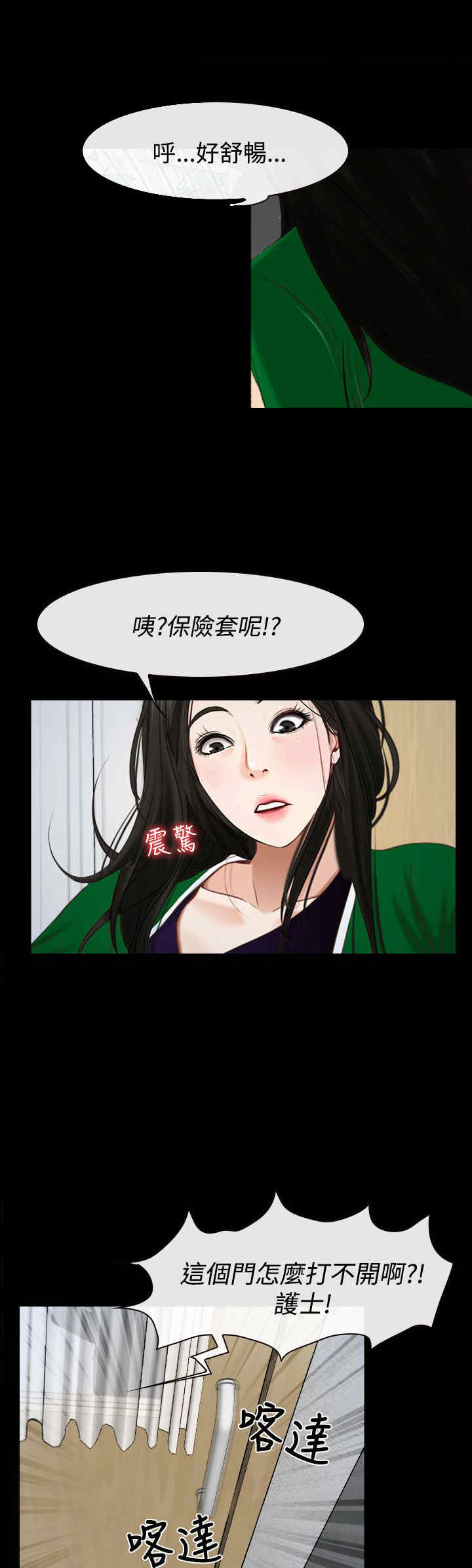 第28章：糟糕22