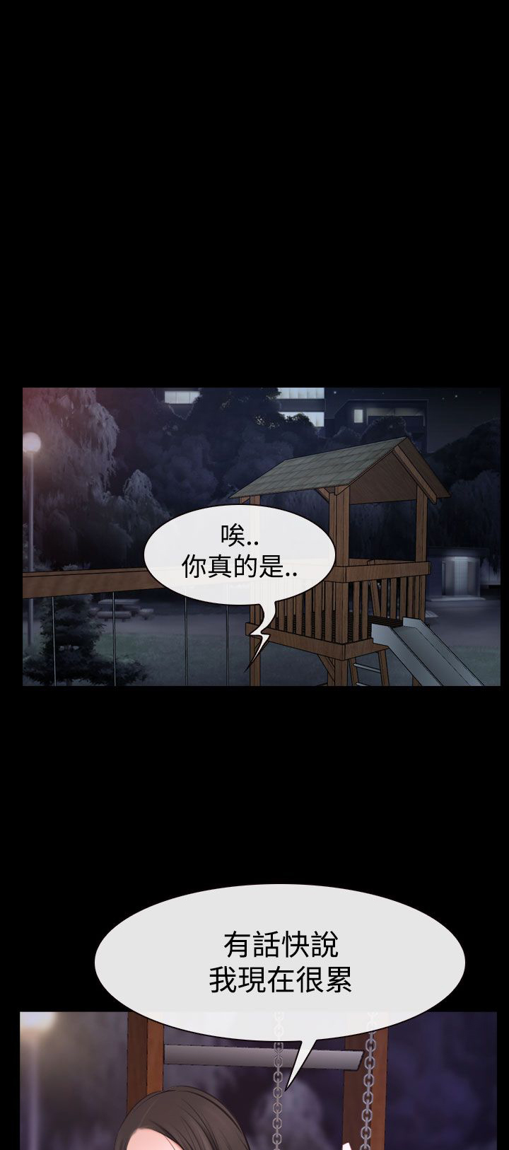 第49章：错过11