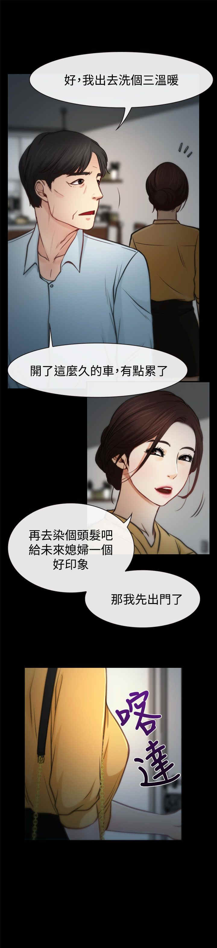 第8章：发烧17