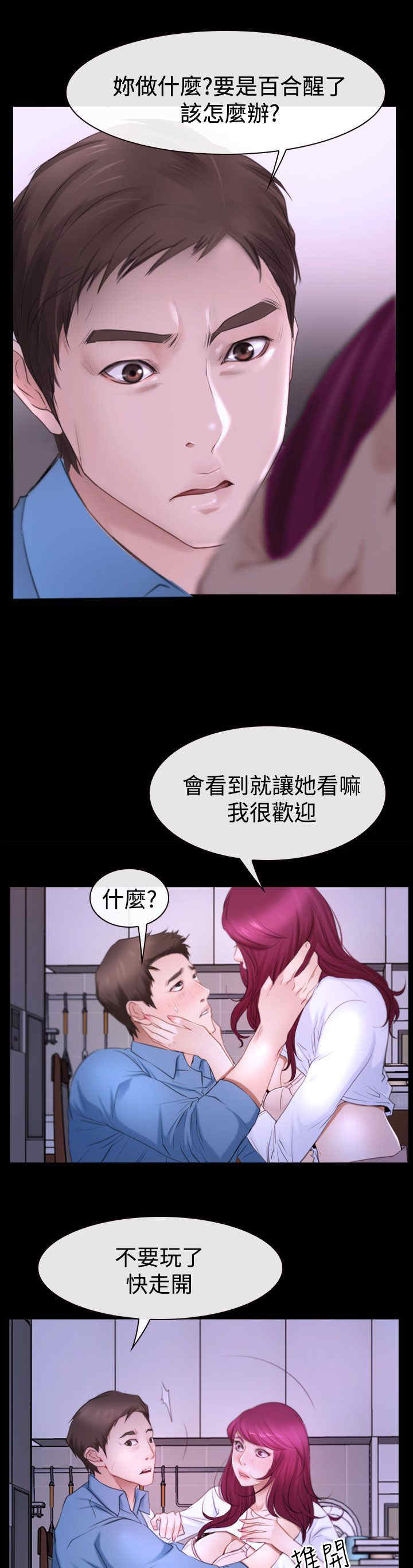 第68章：偷腥0