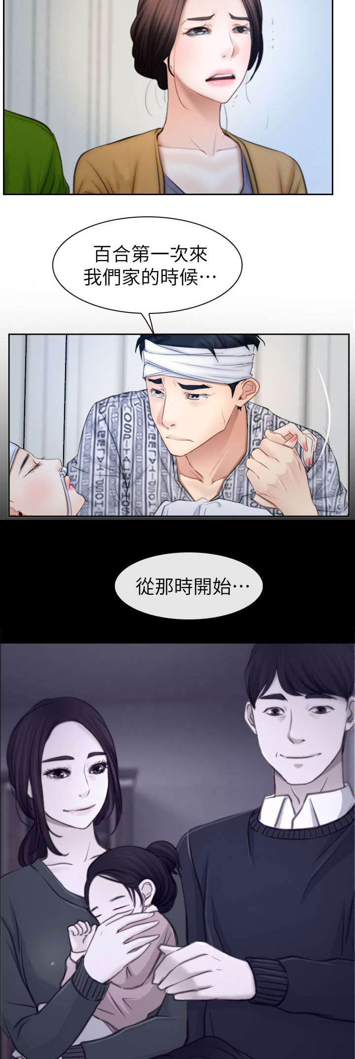 第92章：男人之间的交流21