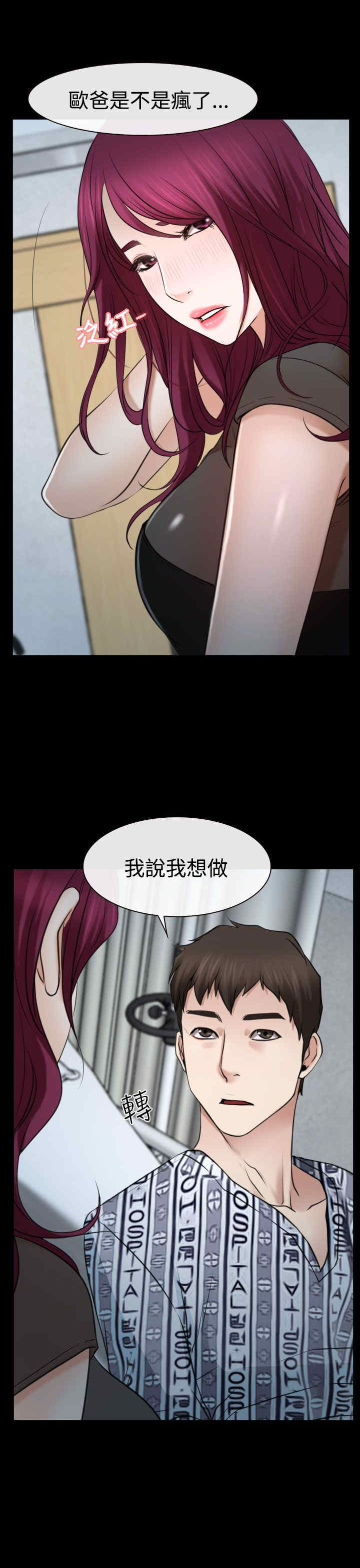 第26章：出去18
