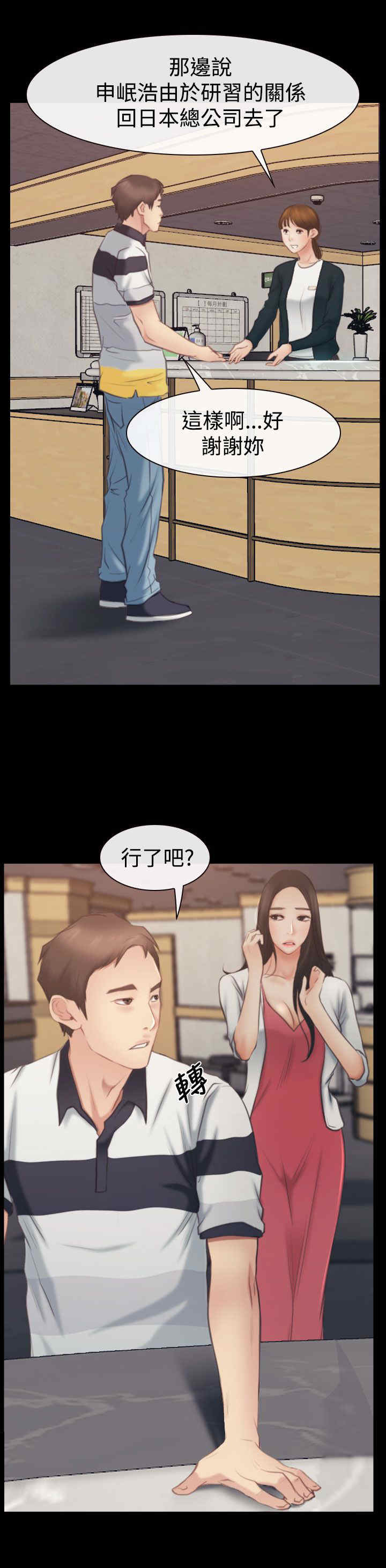 第59章：做出决定3