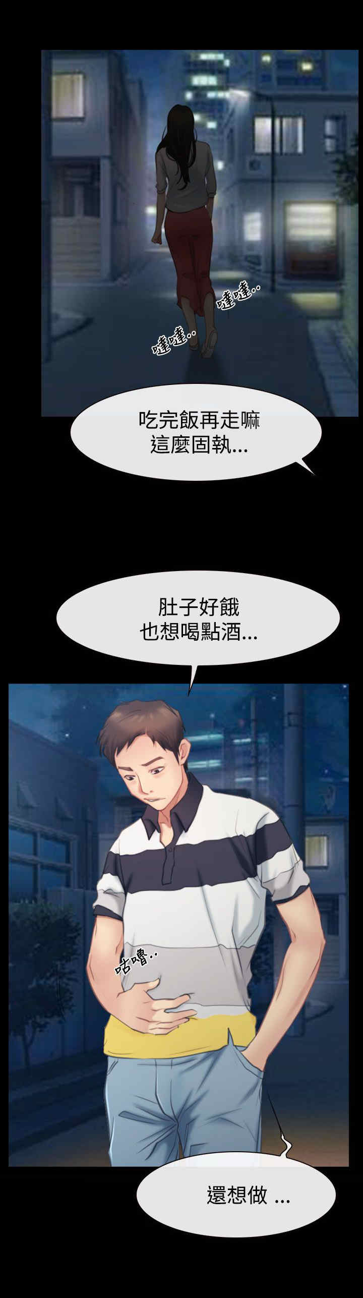 第59章：做出决定11