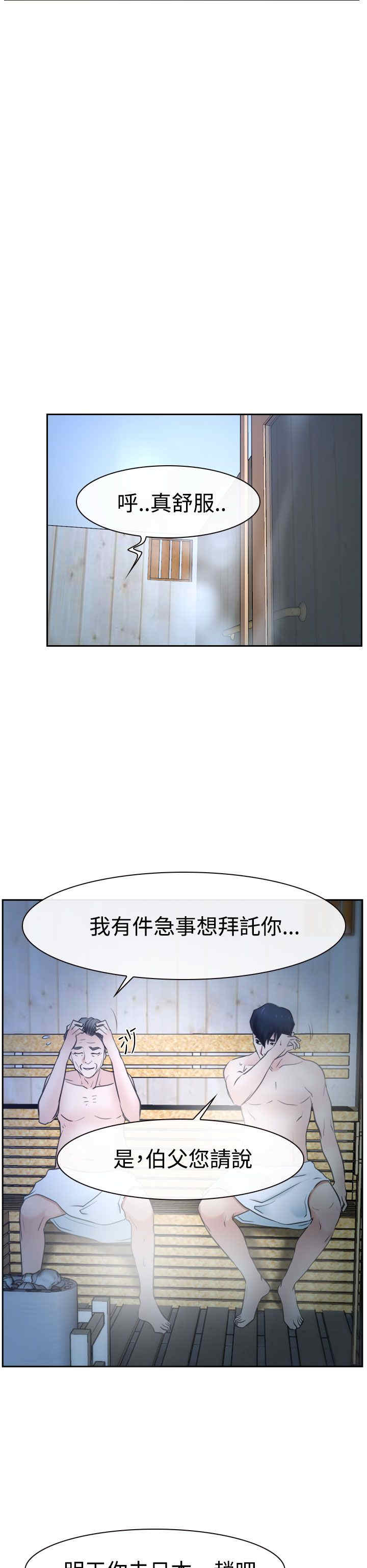 第45章：至少今天12