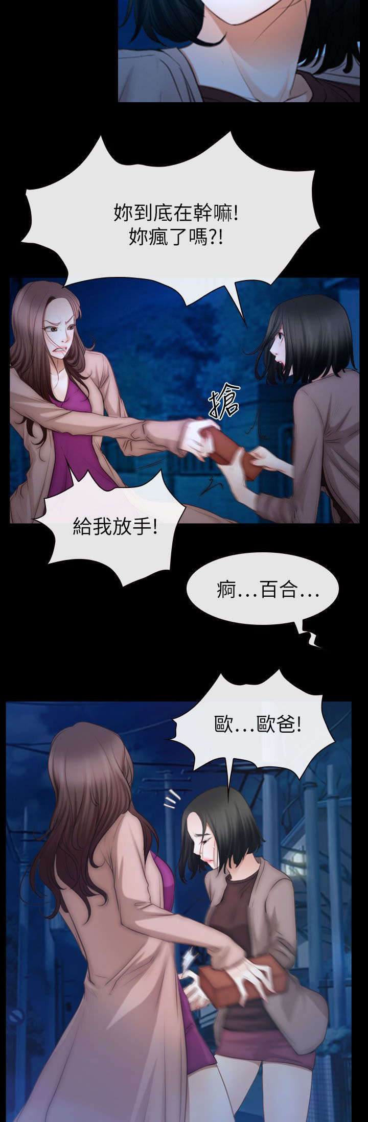 第89章：失去理智15