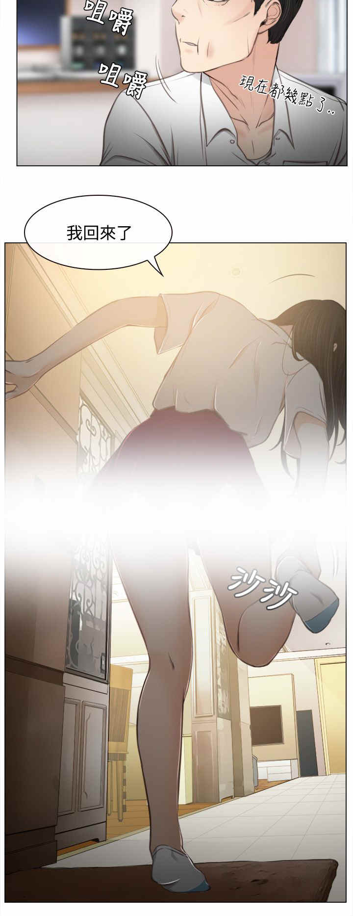 第1章：回国23