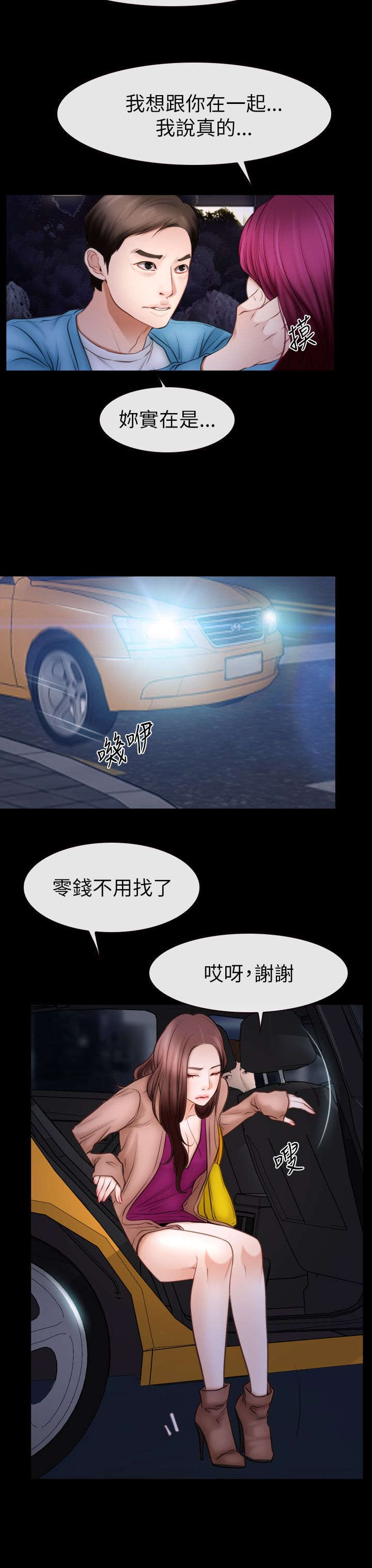 第88章：想回去的地方12
