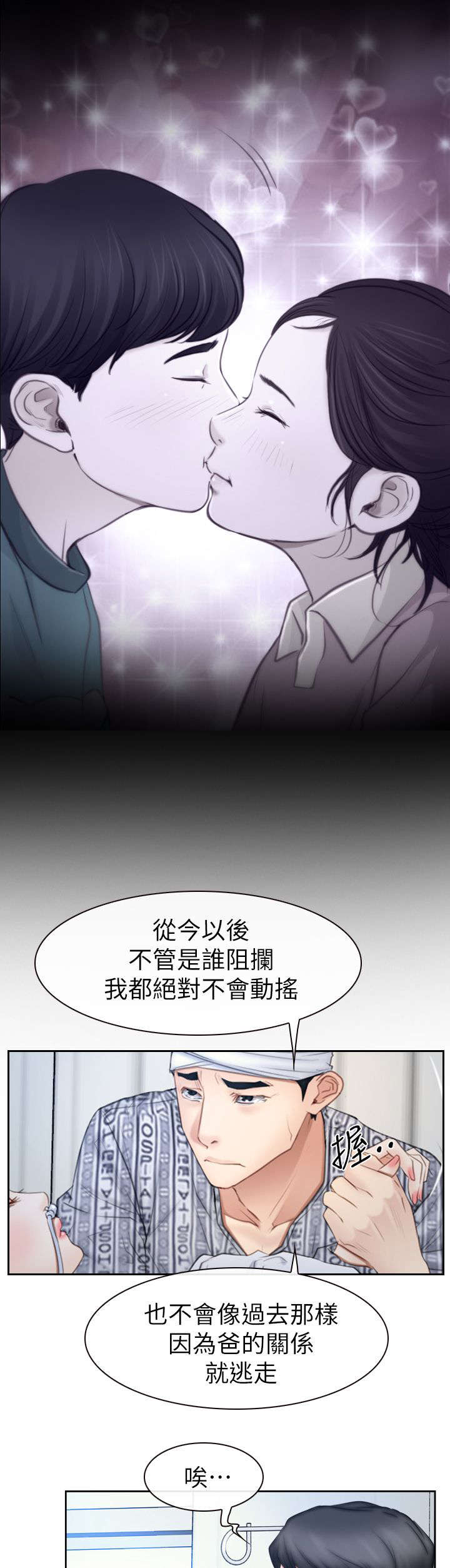 第93章：幻听1